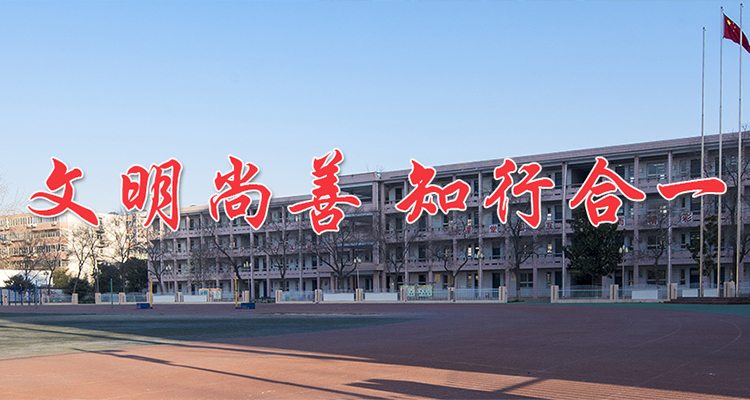 新乡市第十中学